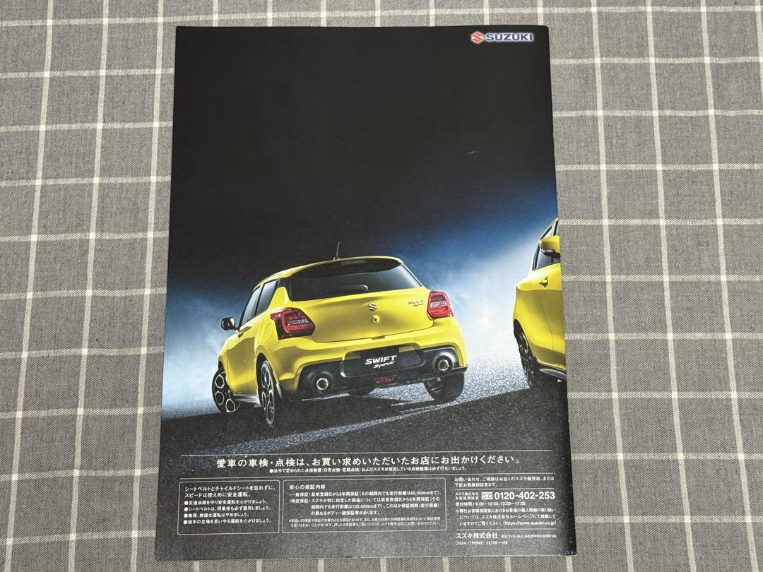 Suzuki Swift Sport Catalog
