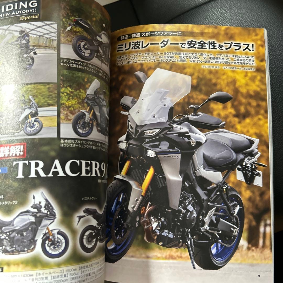 Magazine 2024 Model World's Latest Motorcycles