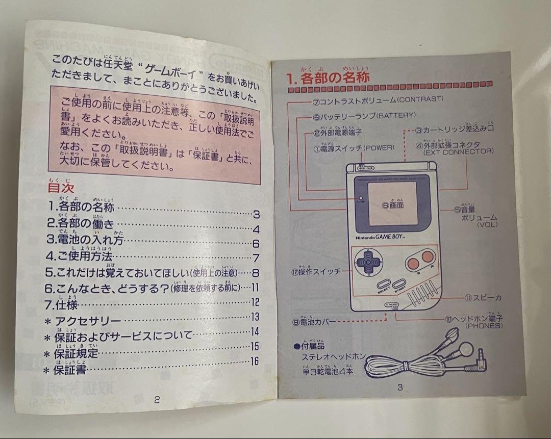 Nintendo GAME BOY Game Boy User Manual Only
