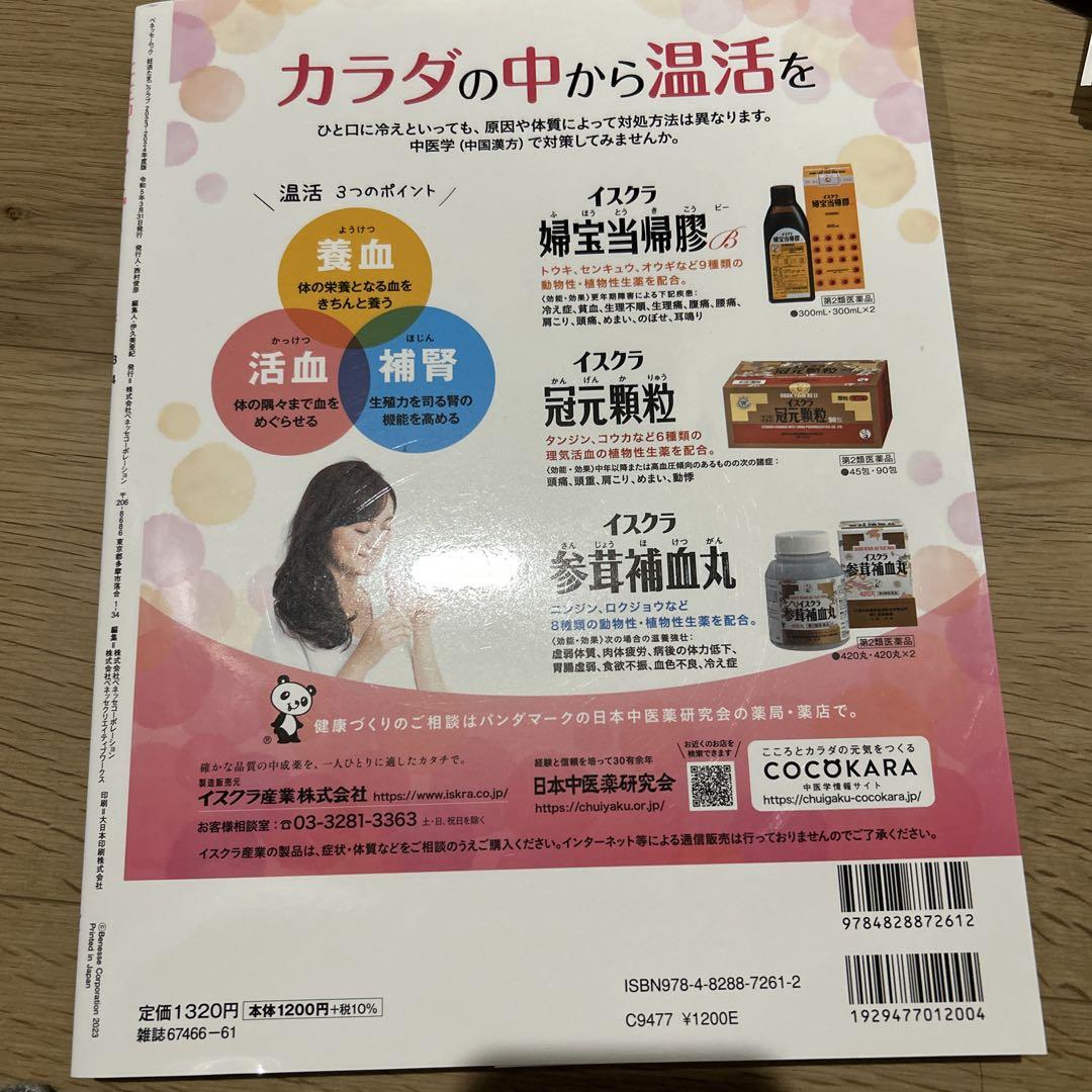 A Book to Read First When You Want a Baby