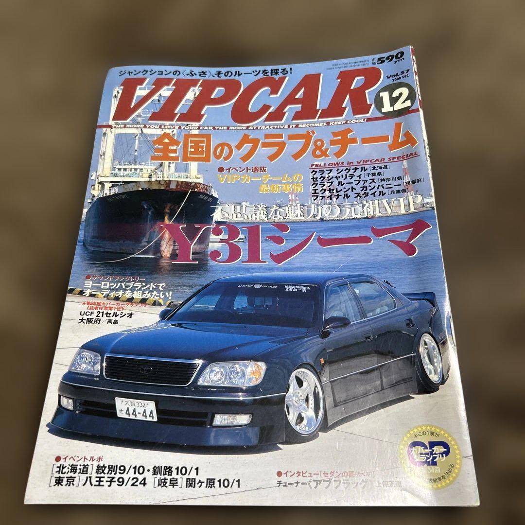 VIP CAR Issue 12 1991 Norma