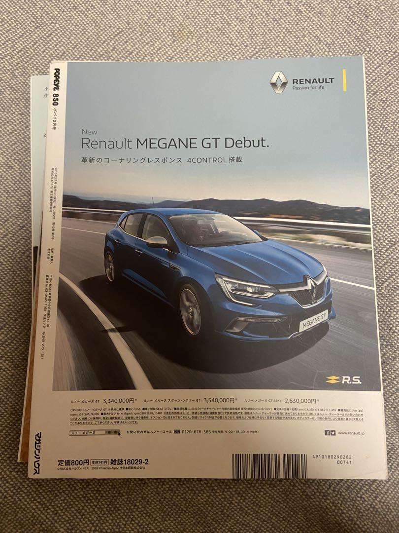 Popeye February Issue