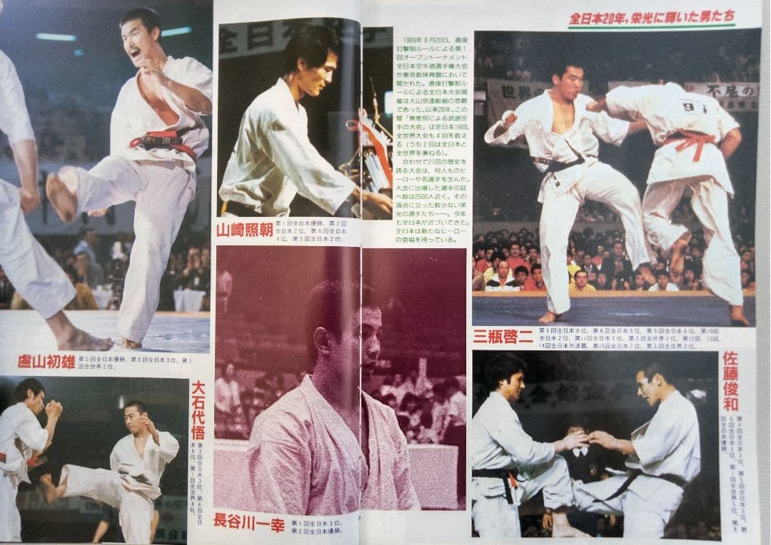 "Power Karate" Ryū Yamamoto, First Son