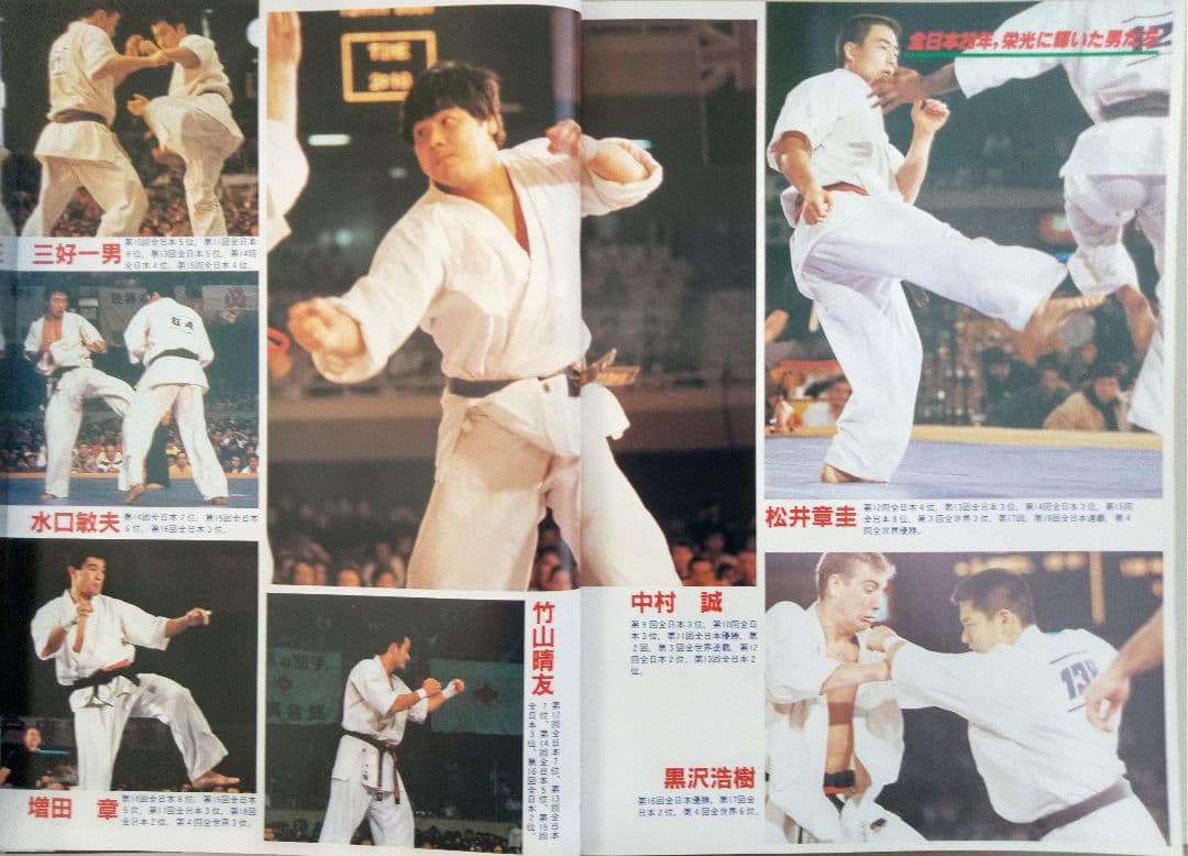 "Power Karate" Ryū Yamamoto, First Son