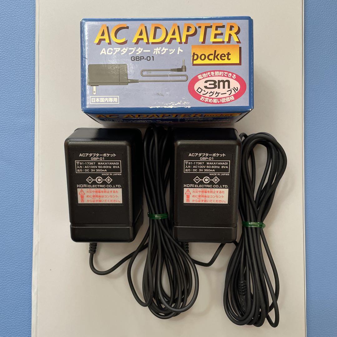 HORI AC Adapter Pocket GBP-01 2-Set