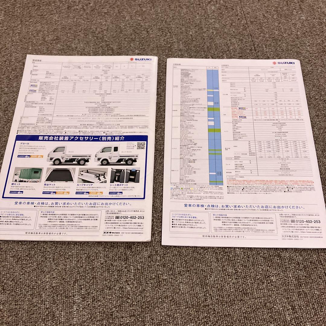 Suzuki Carry Catalog 2-Set