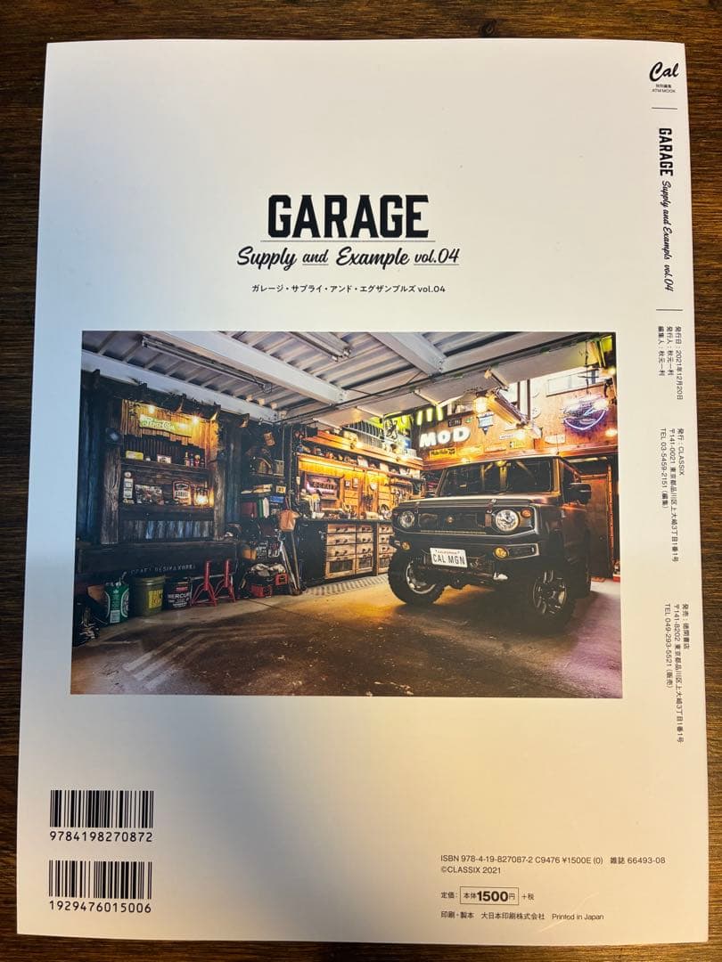 Cal GARAGE Supply and Example vol.04