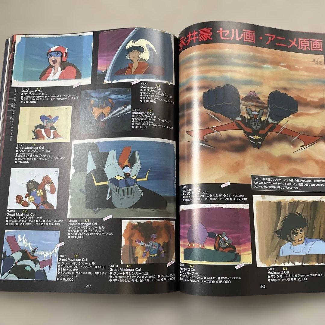 Mandarake ZENBU No.113