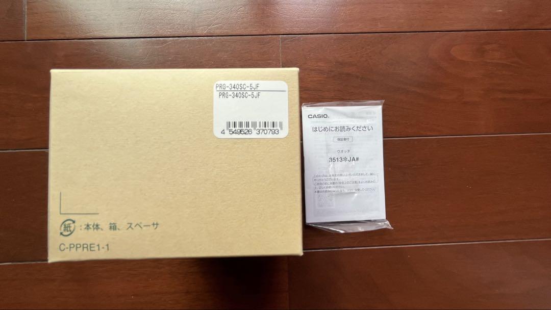 Beautiful Condition Casio PRO TREK Climber Line