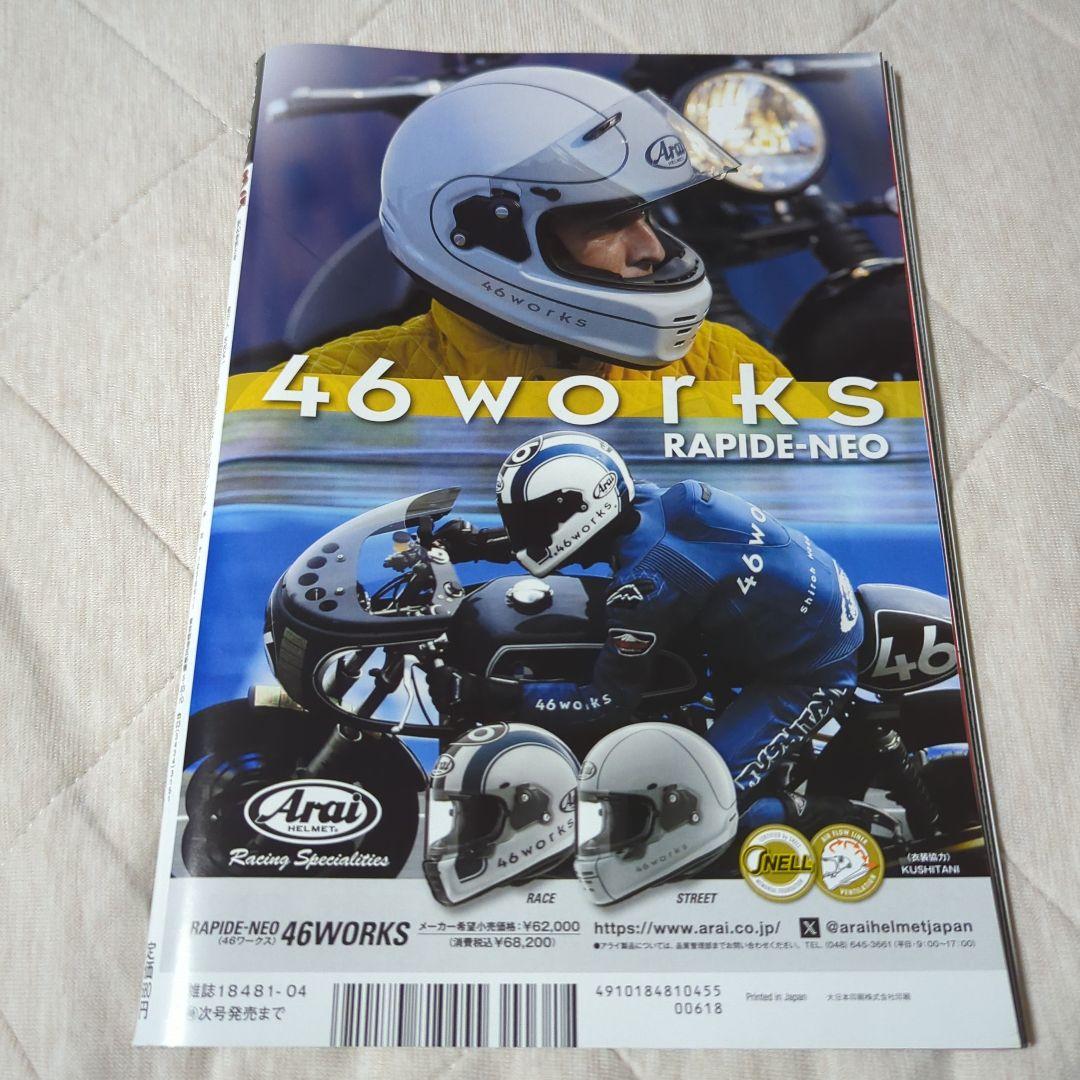 Mr. Bike BG April 2025