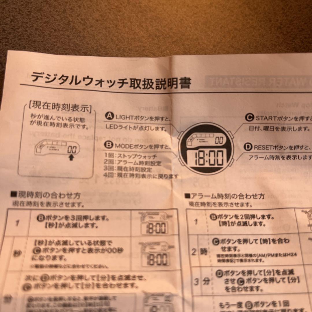 Analog and Digital Watch Set