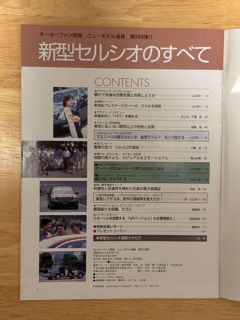 All About the New S-Class