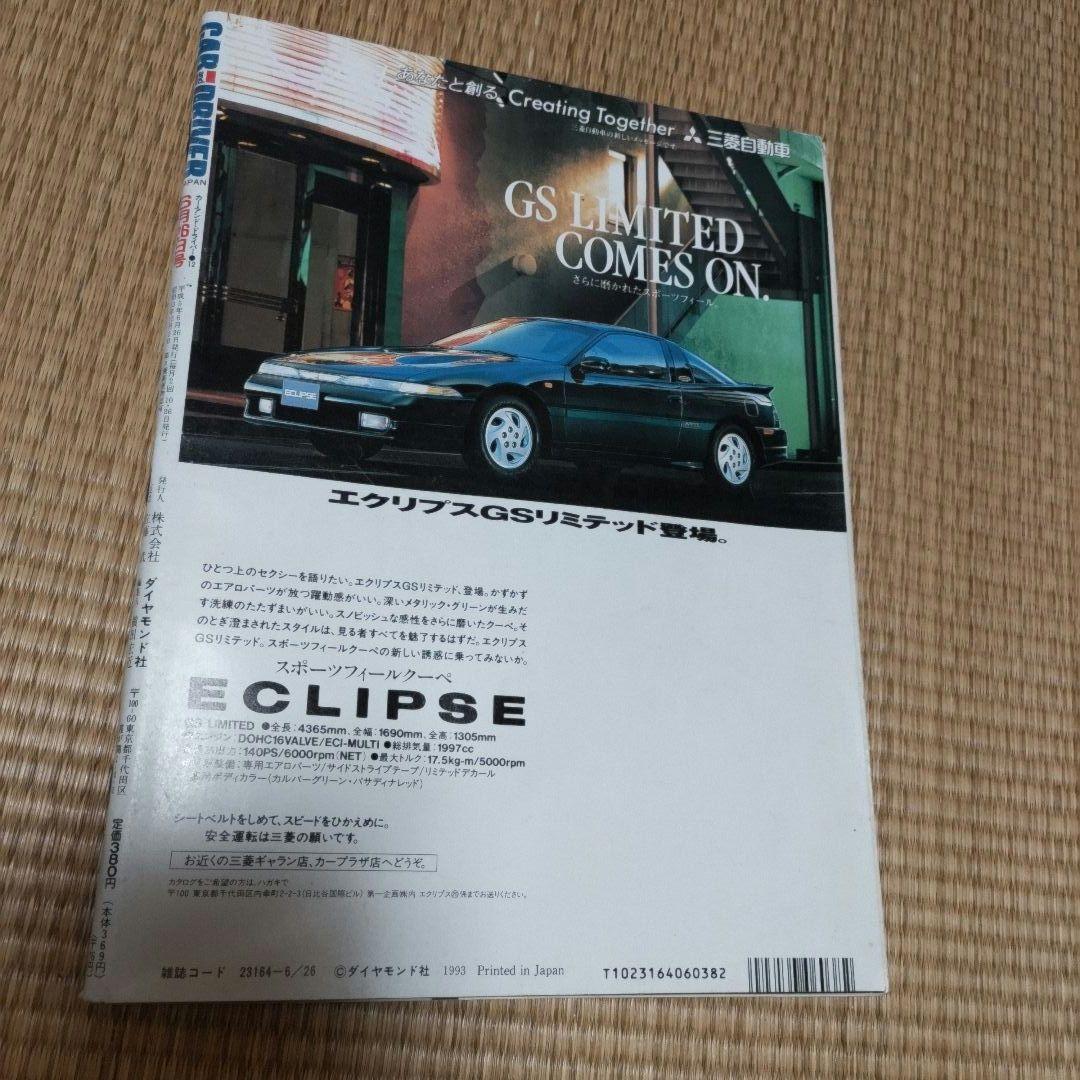 CAR and DRIVER June 1993