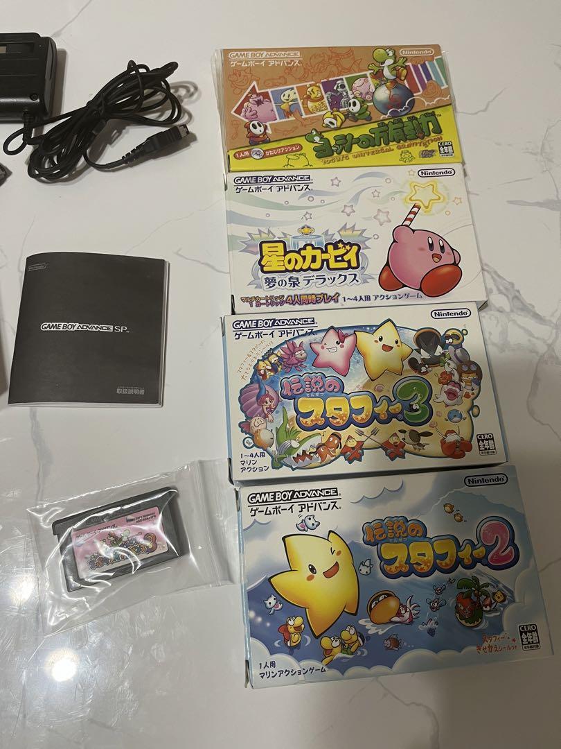 Game Boy Advance SP Console Package