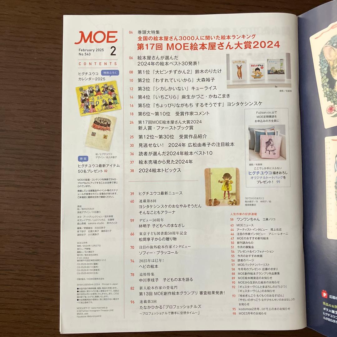 Monthly Moe 2025 February Issue No Extra