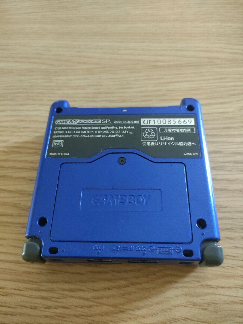 Nintendo Game Boy Advance SP Blue