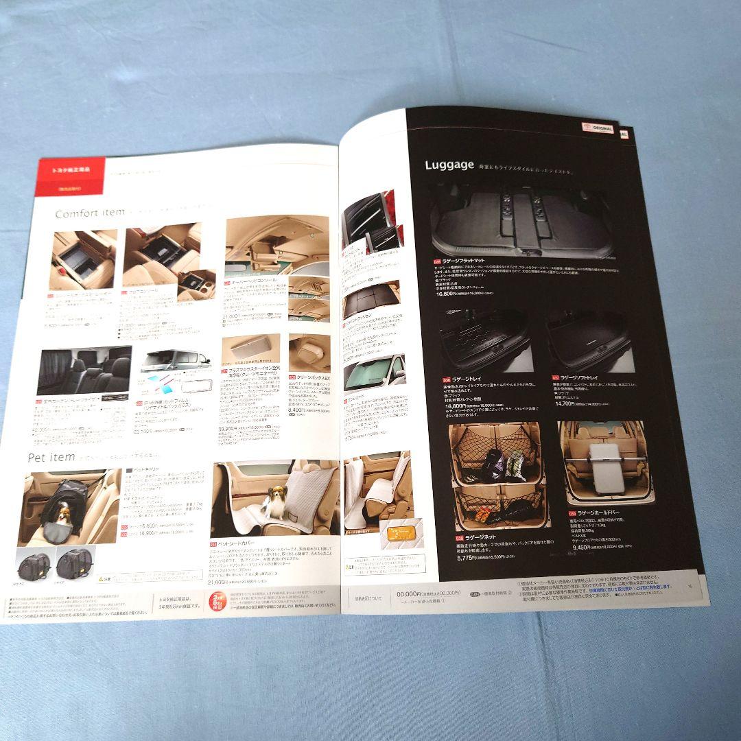 Toyota Belta Fire 2010 2 Set