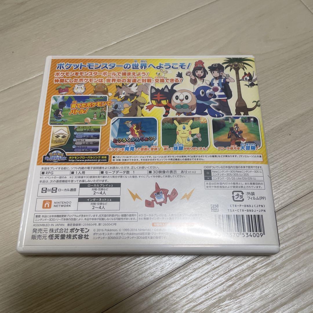Pokémon Sun