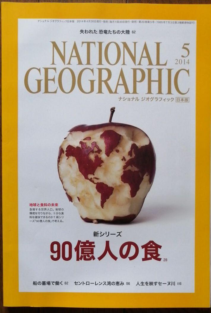 National Geographic May 2014 Issue