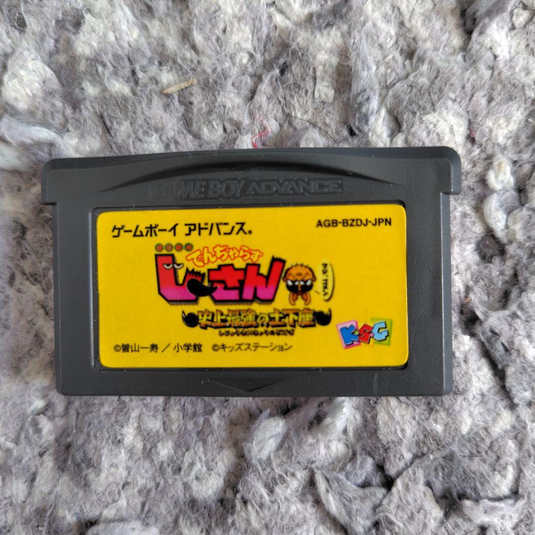 Denshurasu Jee-san Pain Set