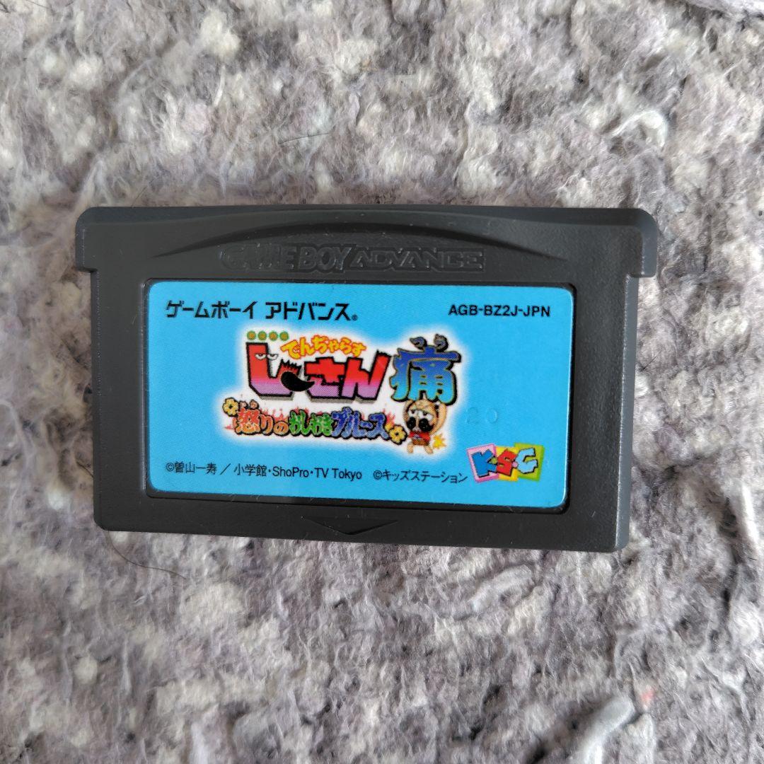 Denshurasu Jee-san Pain Set