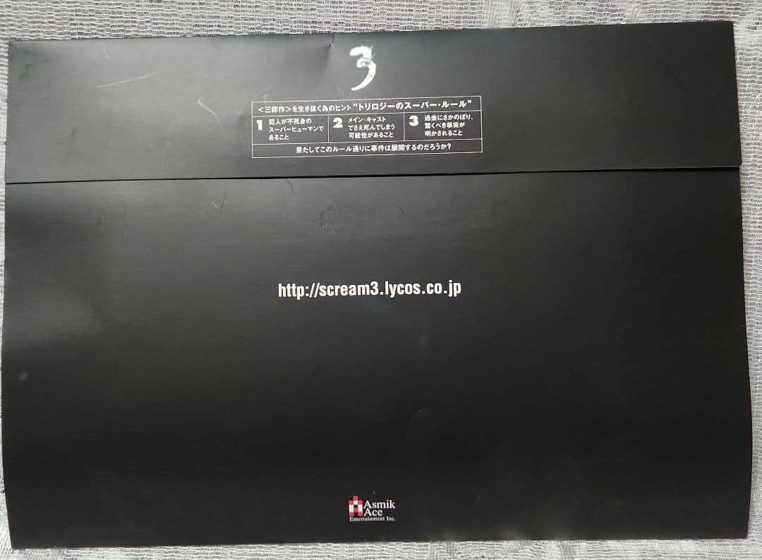 "Scream 3" Movie Pamphlet