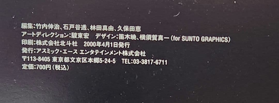 "Scream 3" Movie Pamphlet