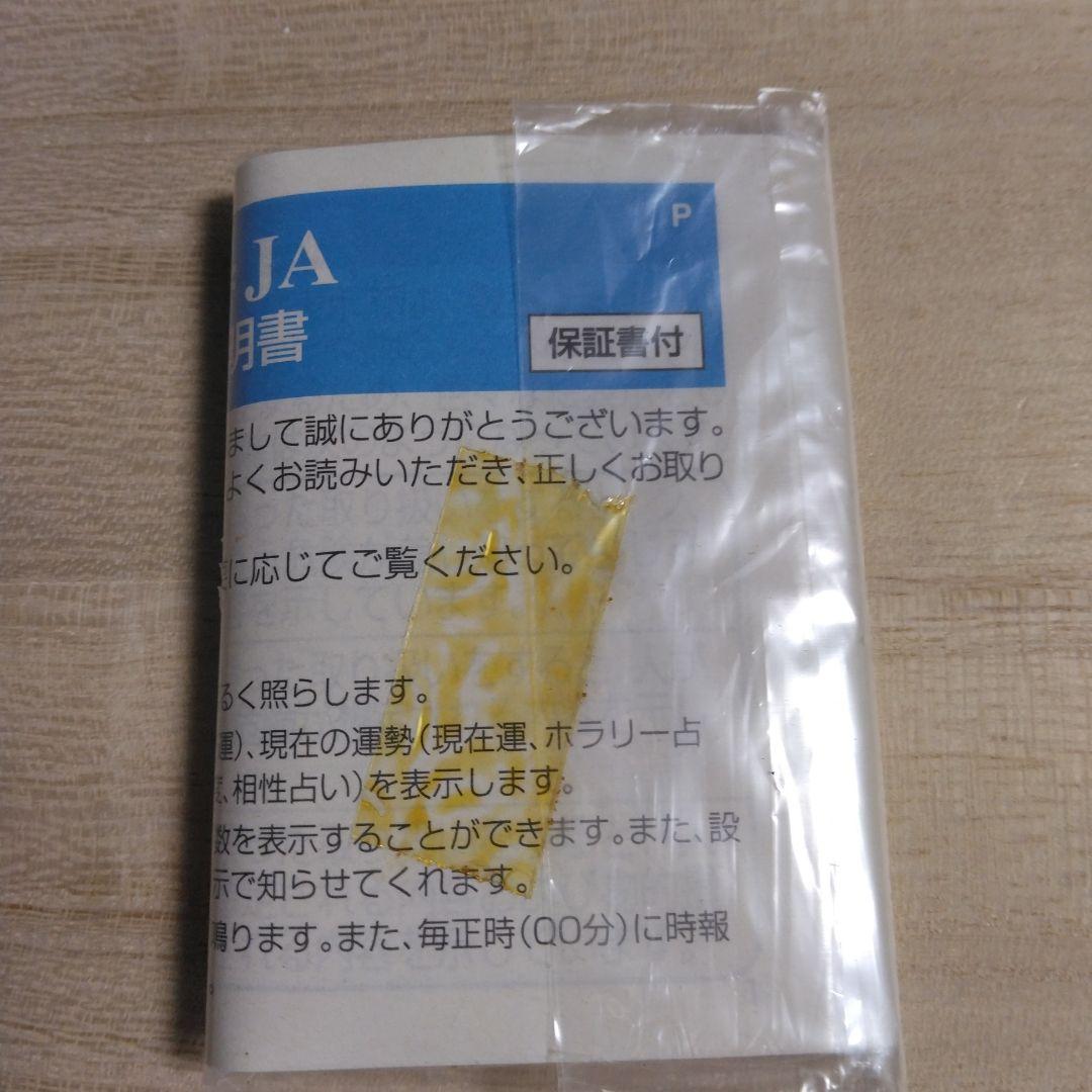 Ayumi Beetz Movie Secret Limited CASIO Baby-G Witchy