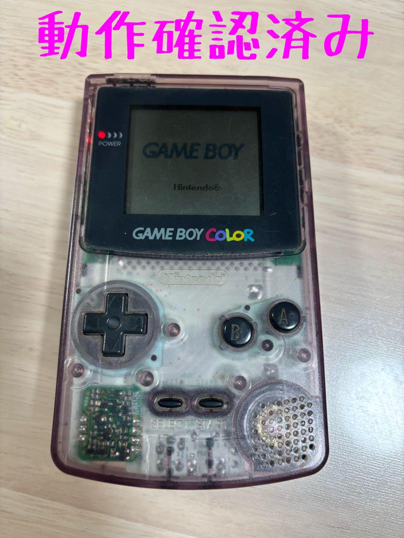 GAME BOY COLOR Clear Purple Console