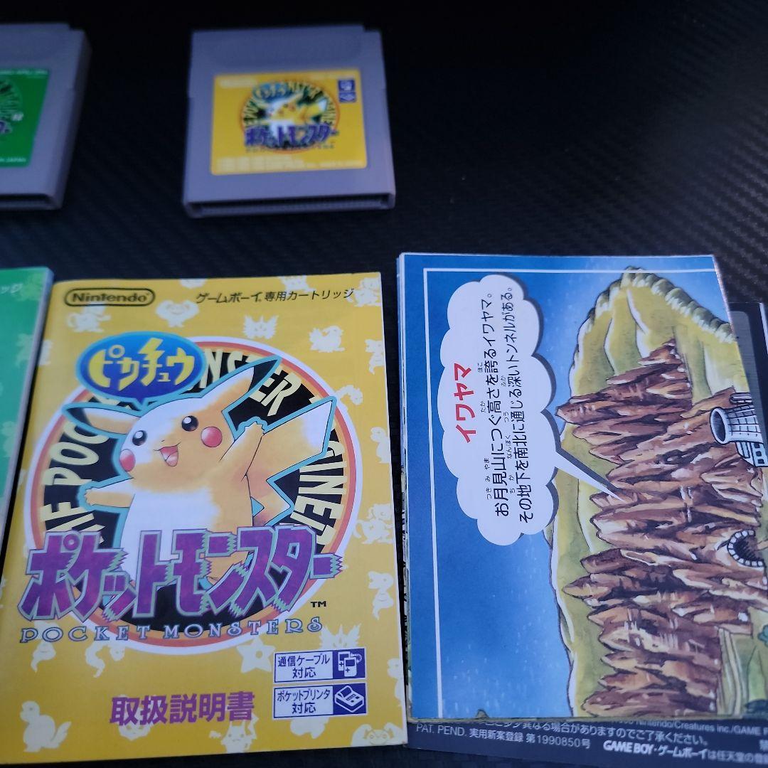 Pokémon Green & Pikachu Set