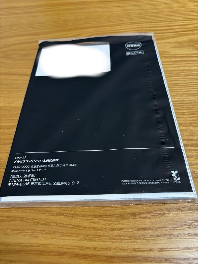 Mercedes-Benz Magazine 'me' 2023 Autumn Issue