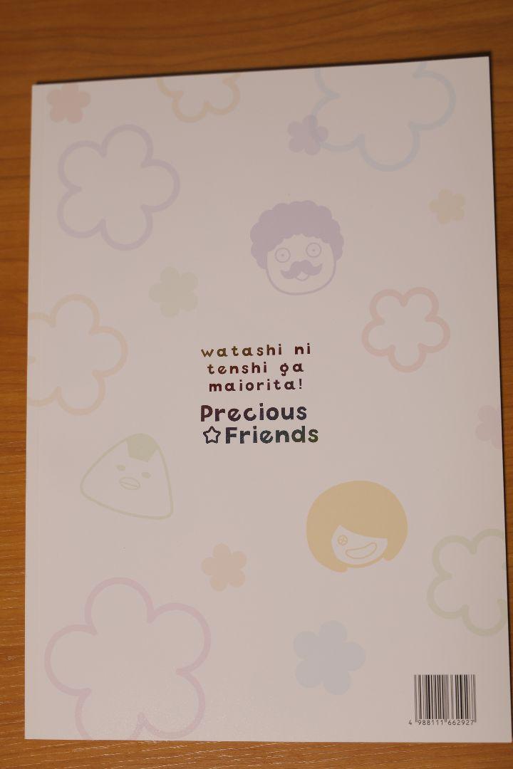 An Angel Descended Upon Me! Precious Friends Theatrical Pamphlet