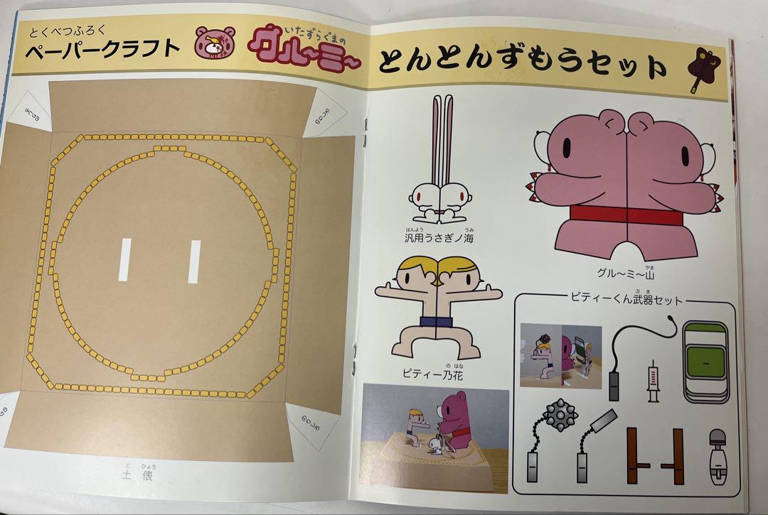 "Rare Publication GLOOMY" 2011 Published by GLOOMY