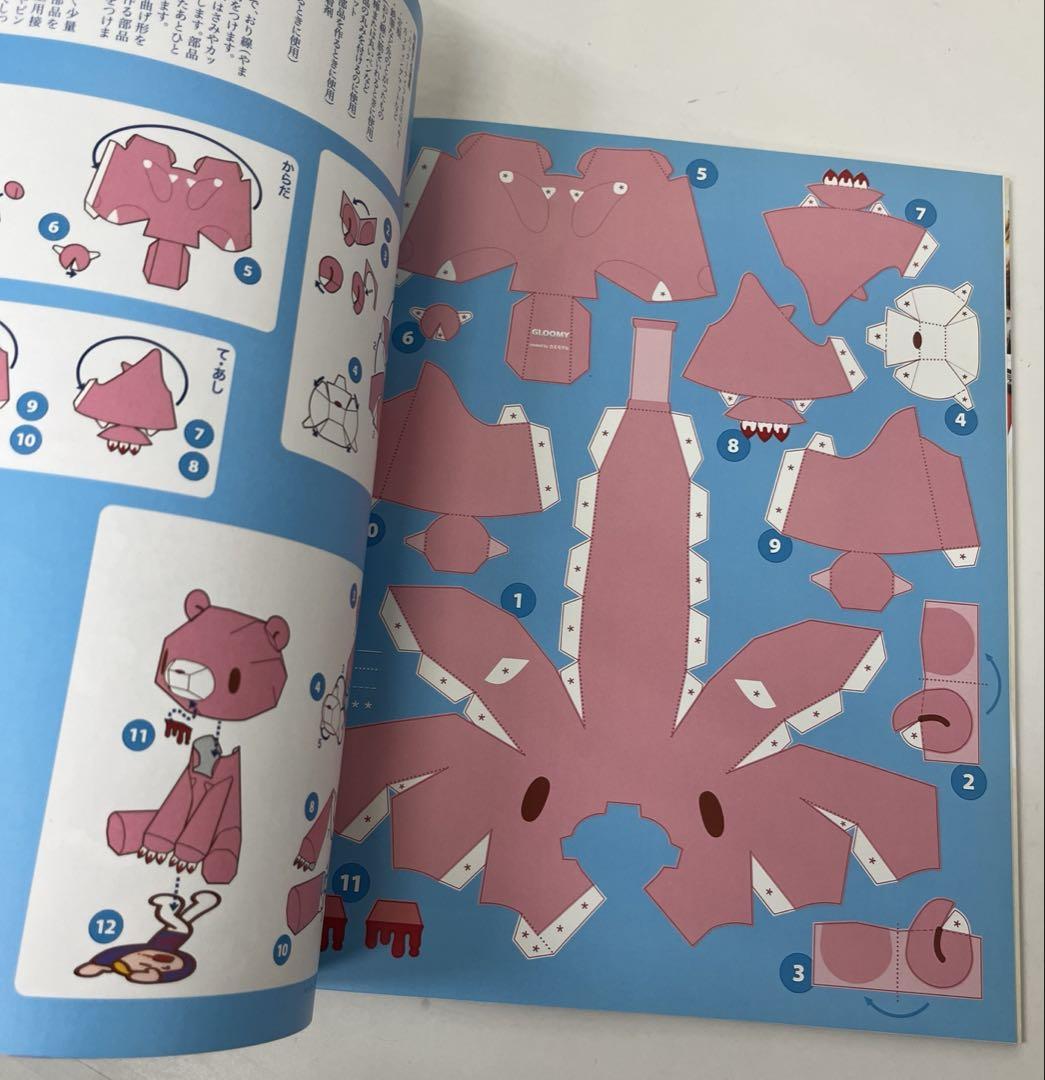 "Rare Publication GLOOMY" 2011 Published by GLOOMY