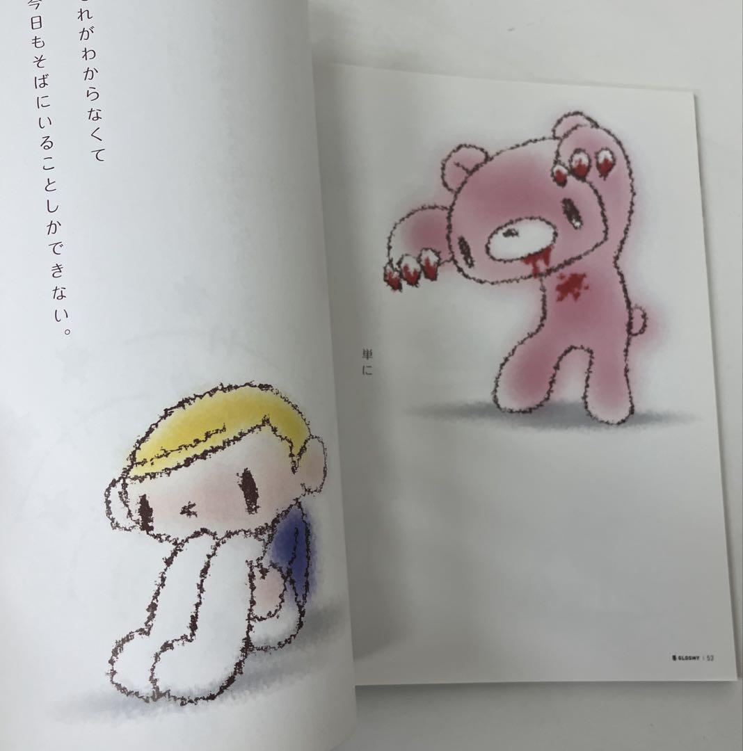 "Rare Publication GLOOMY" 2011 Published by GLOOMY