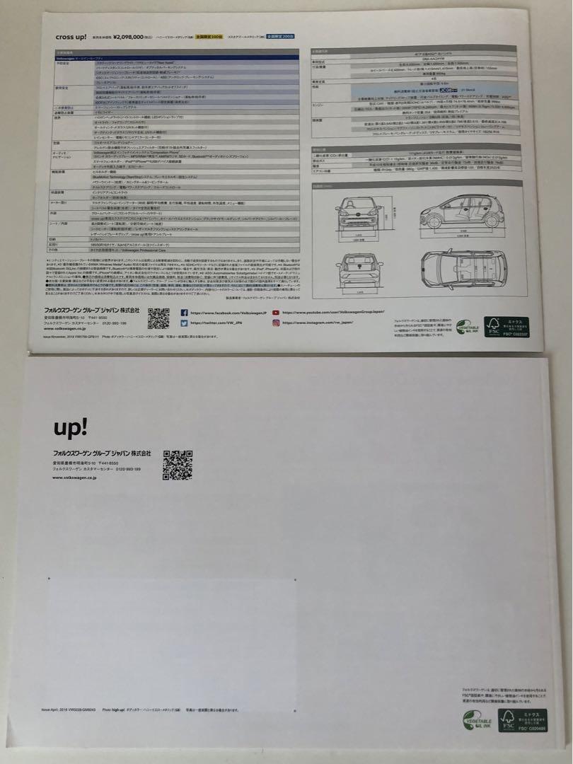 Rare Volkswagen up! / cross up! Special Specification Vehicle Catalog