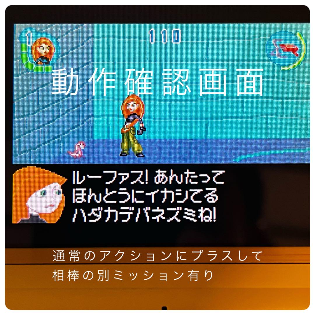Disney's Kim Possible for Game Boy Advance
