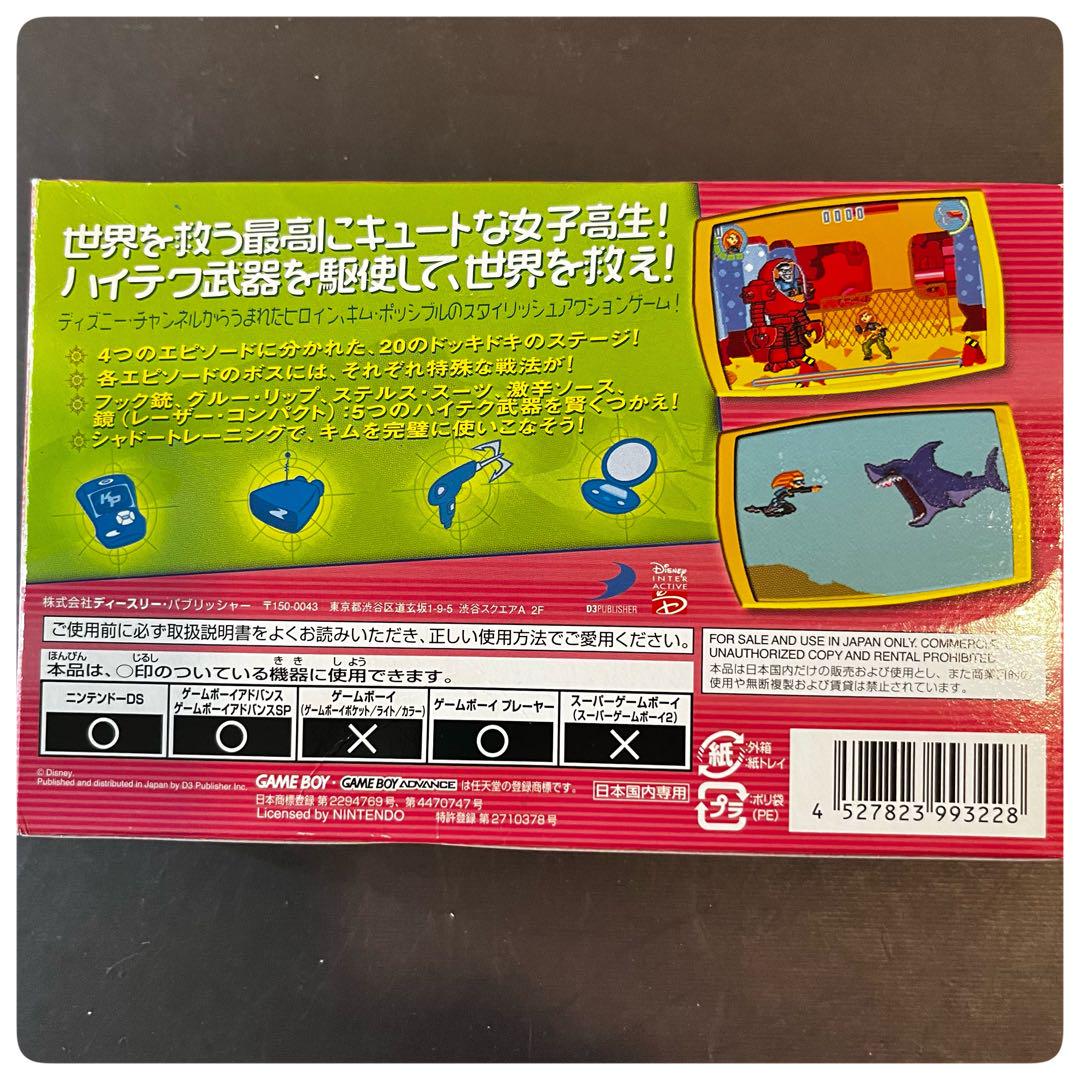 Disney's Kim Possible for Game Boy Advance