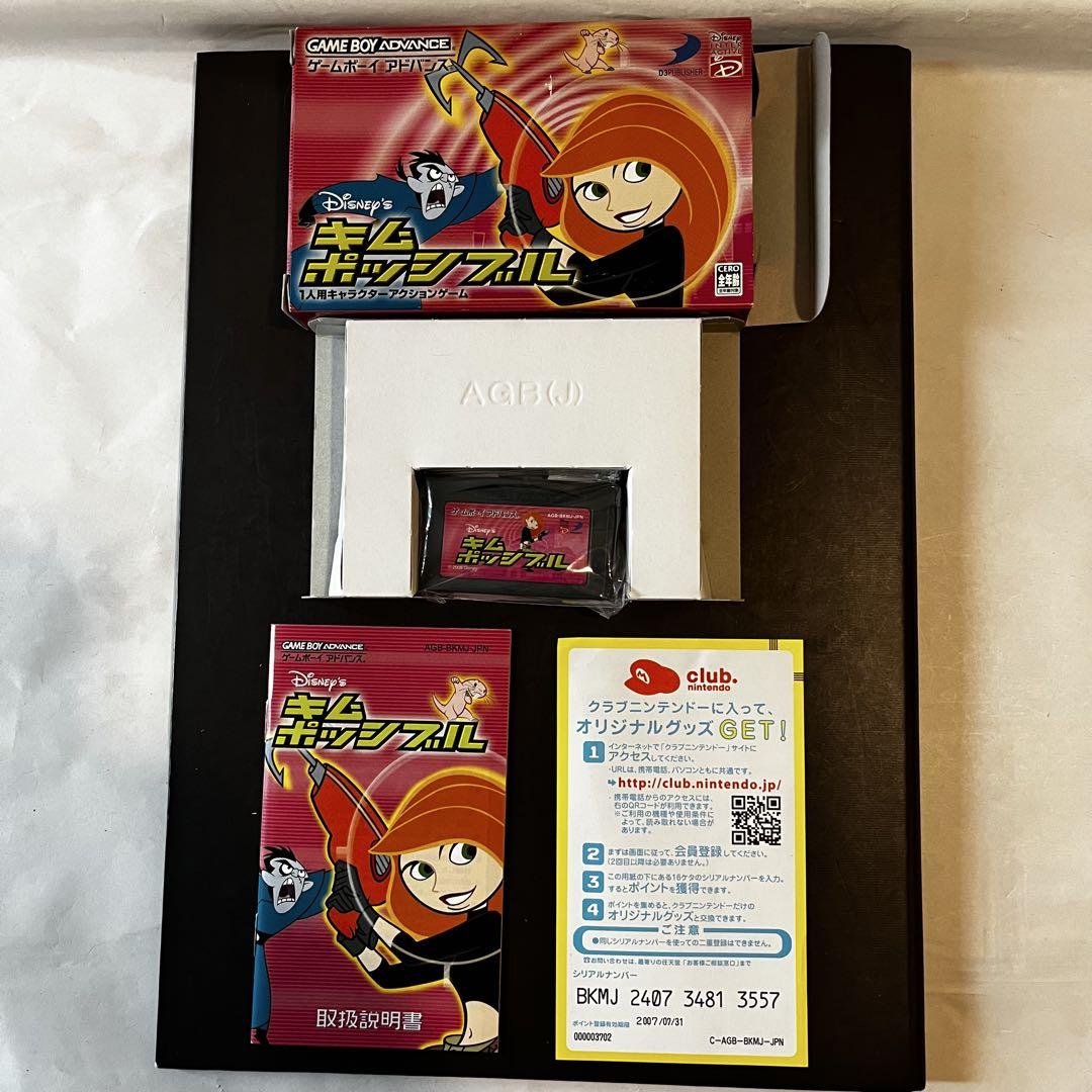 Disney's Kim Possible for Game Boy Advance
