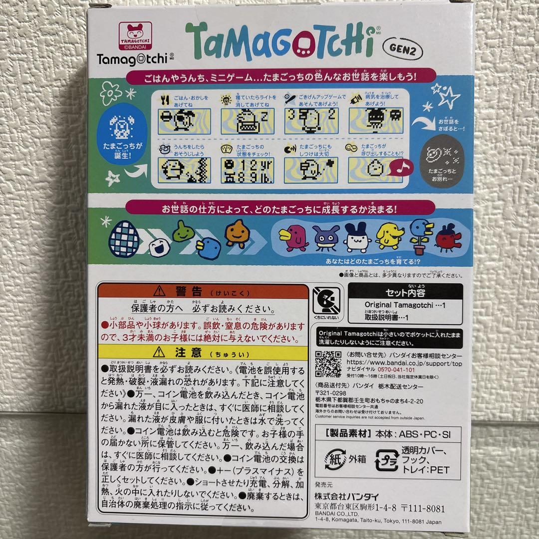 Tamagotchi GEN2 Original Design