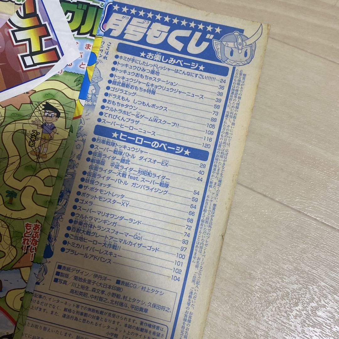 Telebi-kun Summary Sale