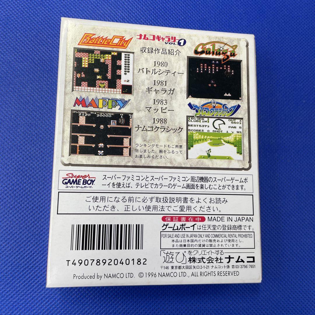 Namco Gallery VOL.1 Game Boy
