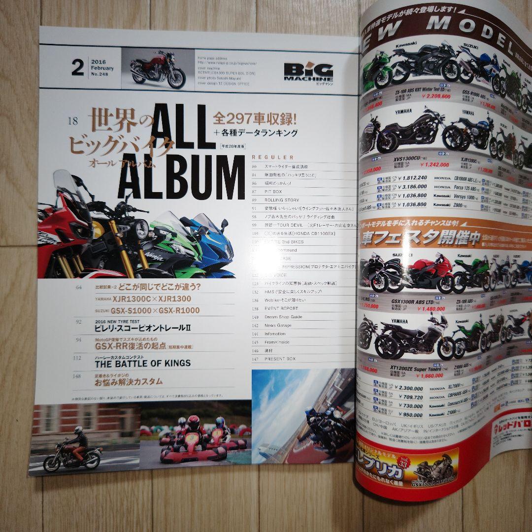 BIG MACHINE February 2018 Issue