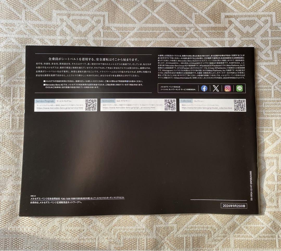 Mercedes-Benz GLC SUV and Coupe Catalog