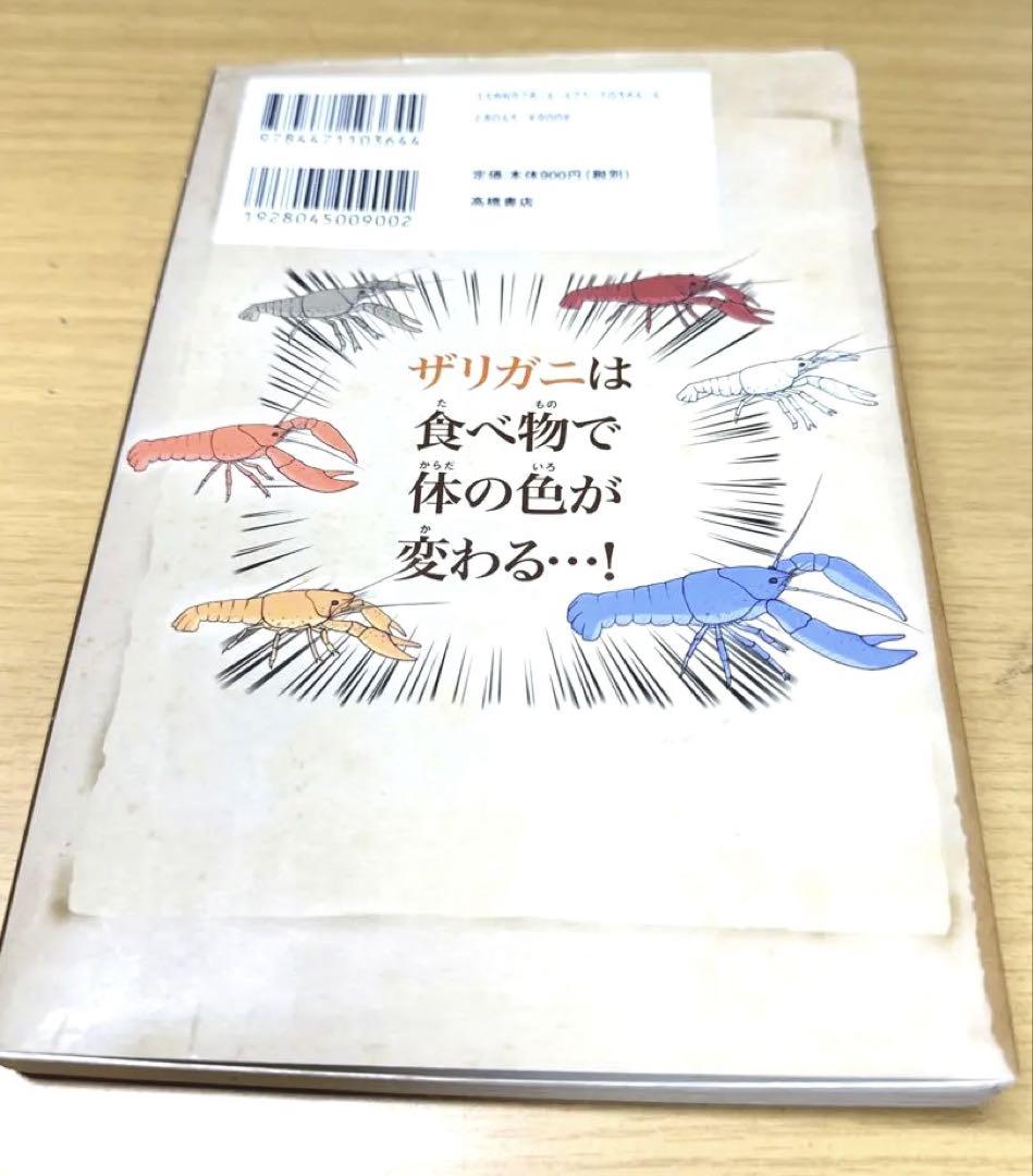 A Pity Animals Encyclopedia