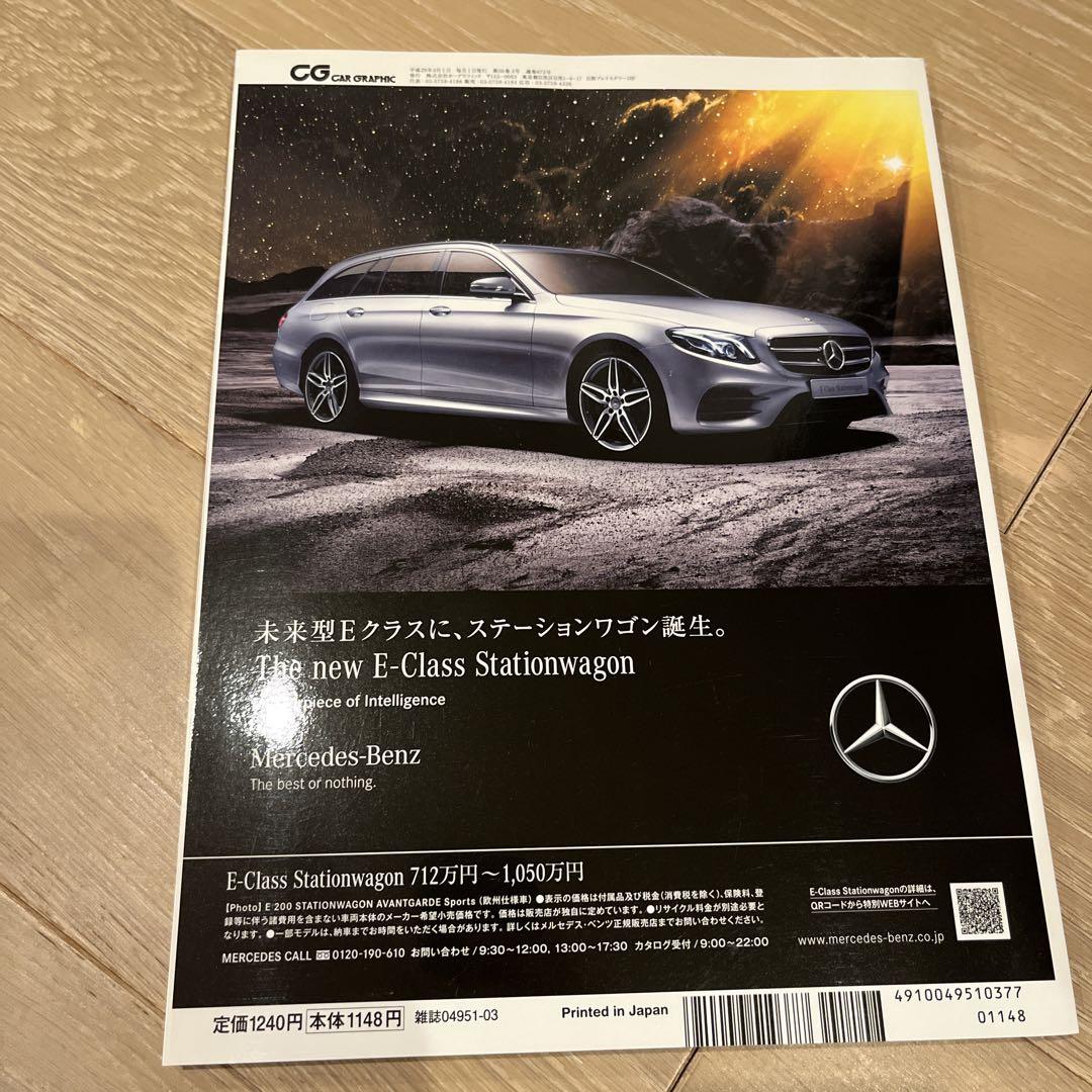 CAR GRAPHIC March 2017