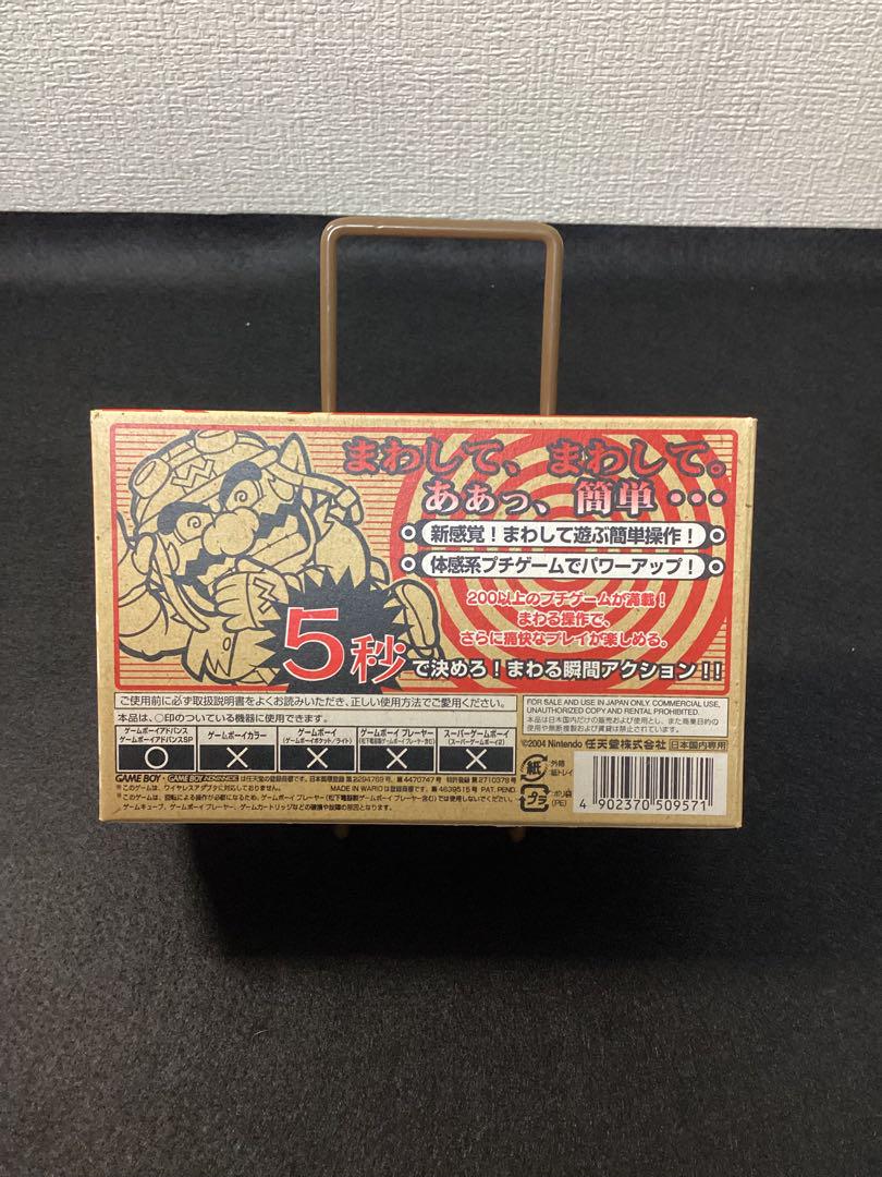 Beautiful Condition Made in Wario