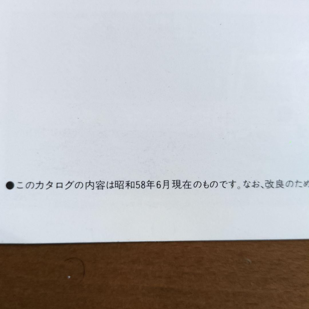 Old Car Catalogue NISSAN Comprehensive Catalogue 1983