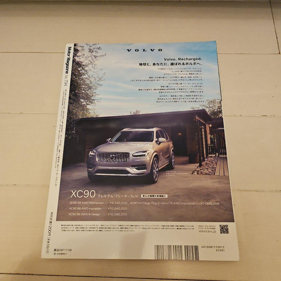 Motor Magazine Issue 794: SUV Special