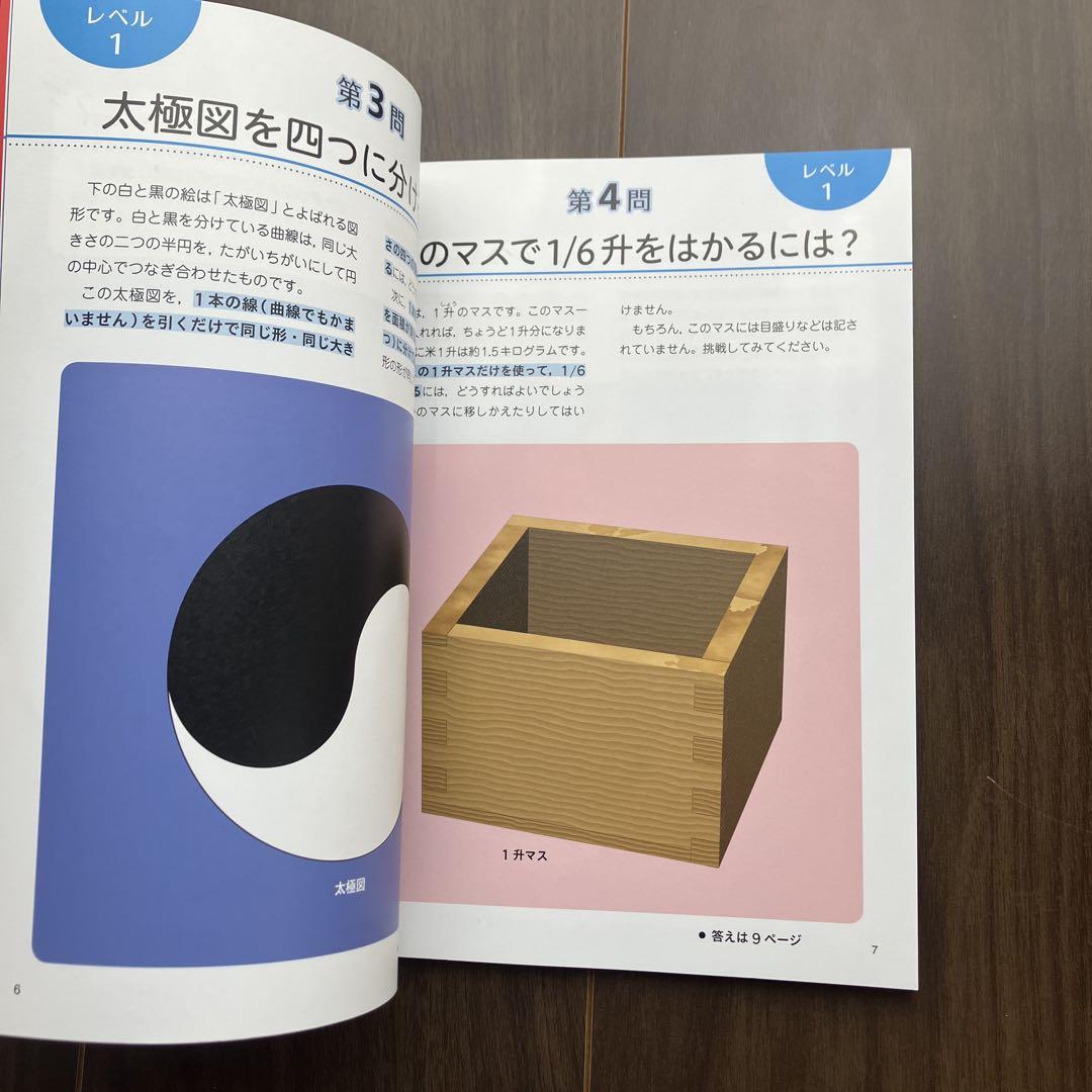 Math Puzzle: How Many Can You Solve?